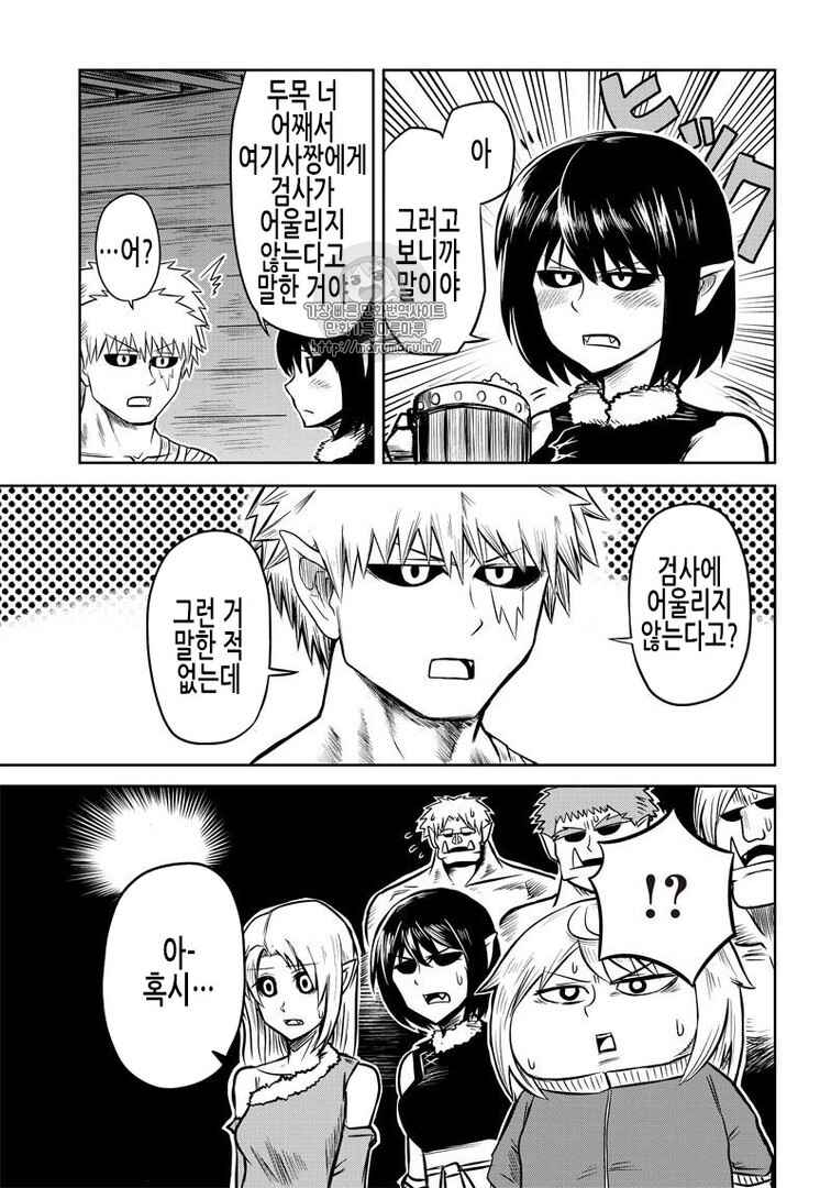 Chapter 32 - Page 6