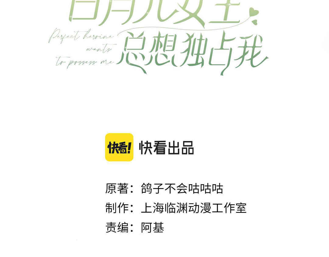 Chapter 39 - Page 3