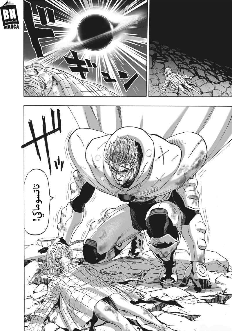 Chapter 156 - Page 32