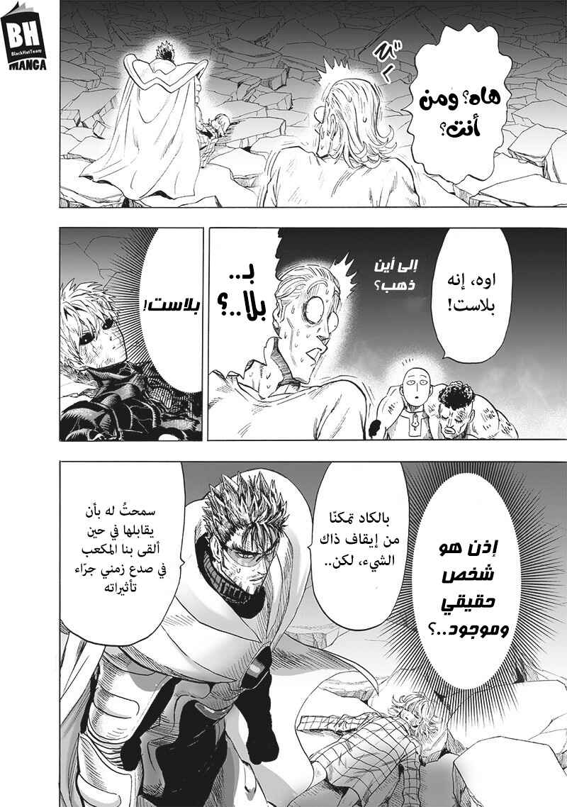 Chapter 156 - Page 34