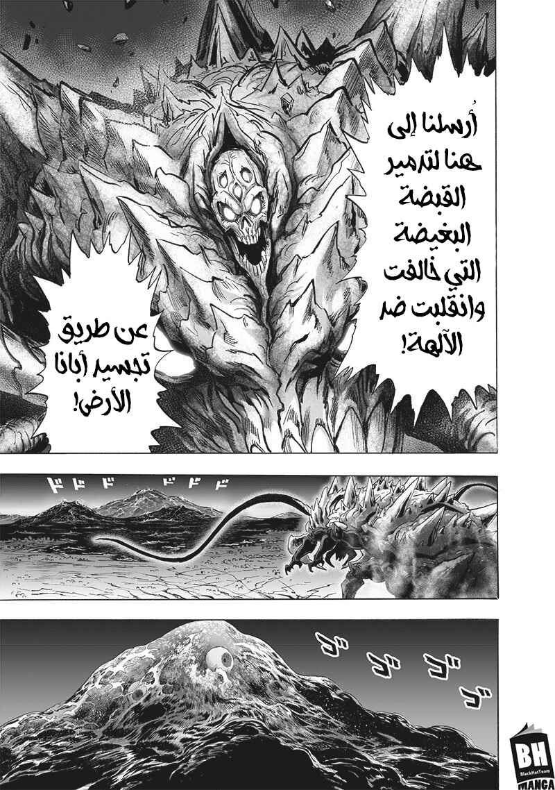 Chapter 156 - Page 43