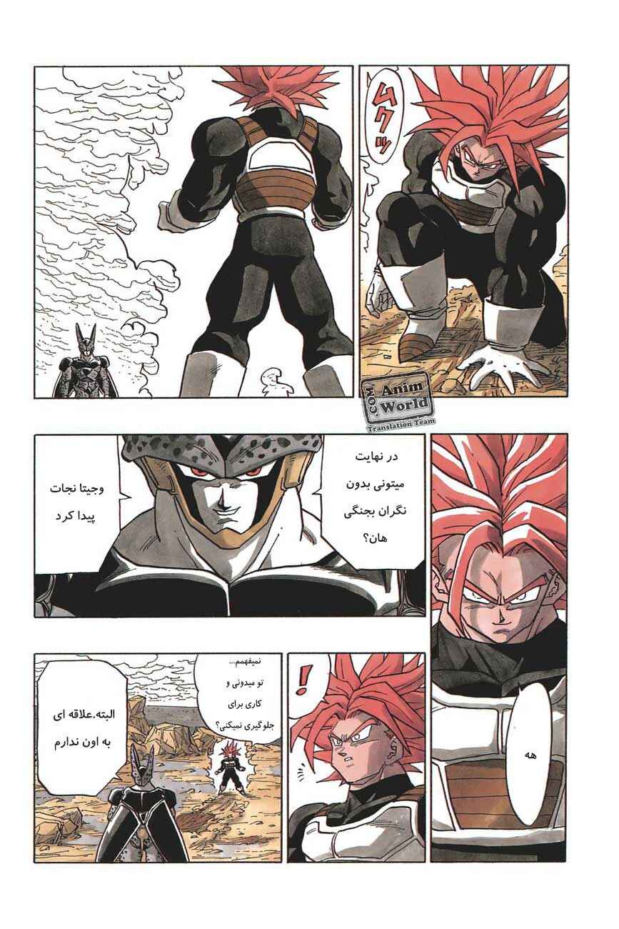Chapter 386 - Page 14