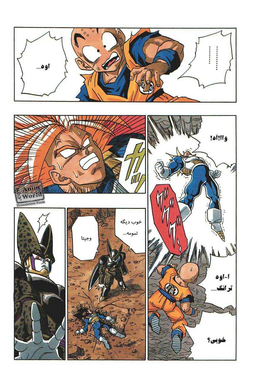 Chapter 386 - Page 2