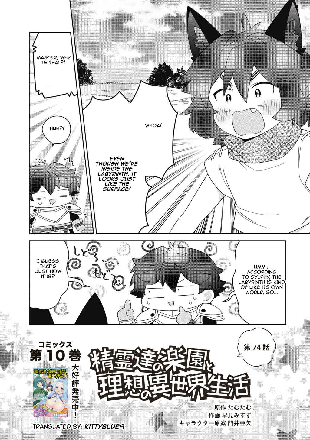 Chapter 74 - Page 1