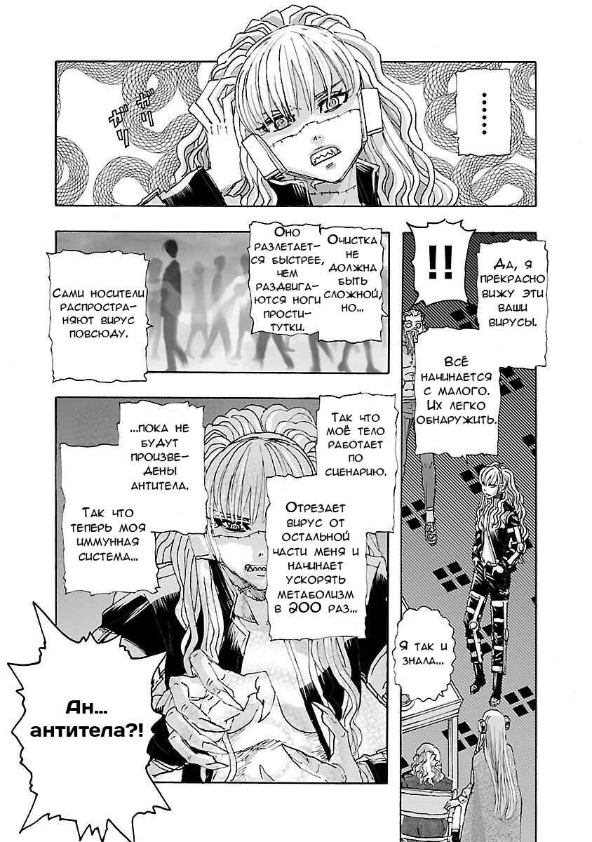 Chapter 24.5 - Page 3