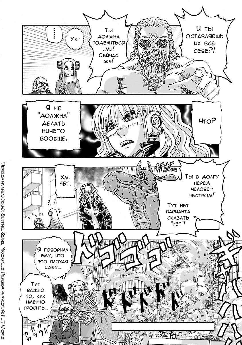 Chapter 24.5 - Page 4