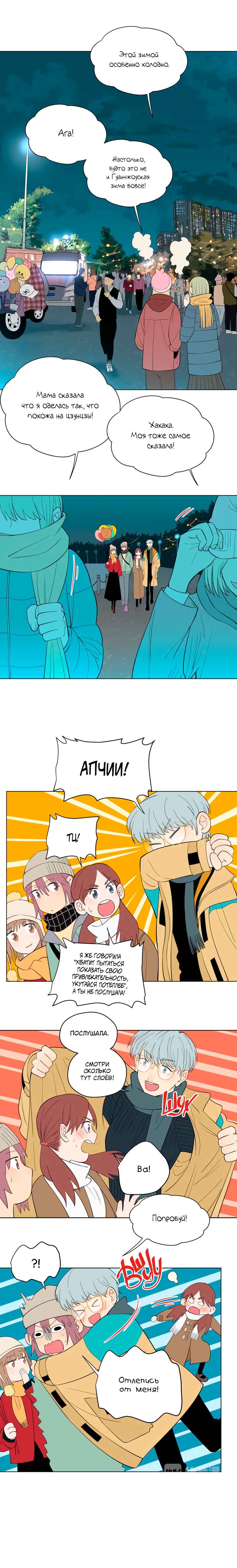 Chapter 38 - Page 1