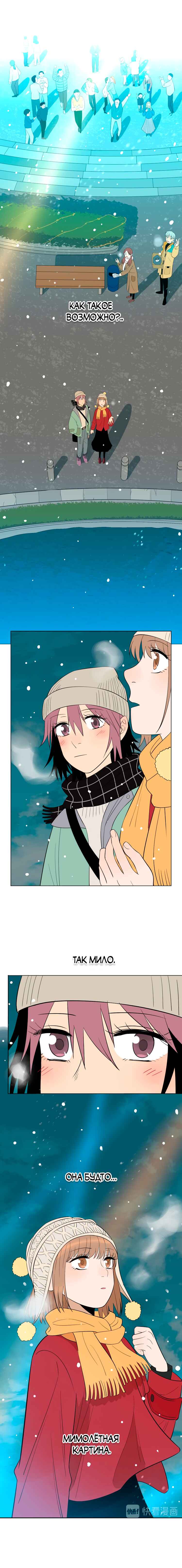 Chapter 38 - Page 10