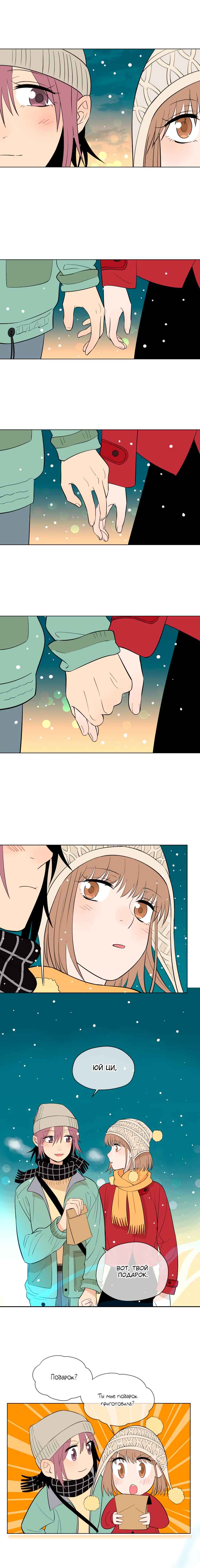 Chapter 38 - Page 11