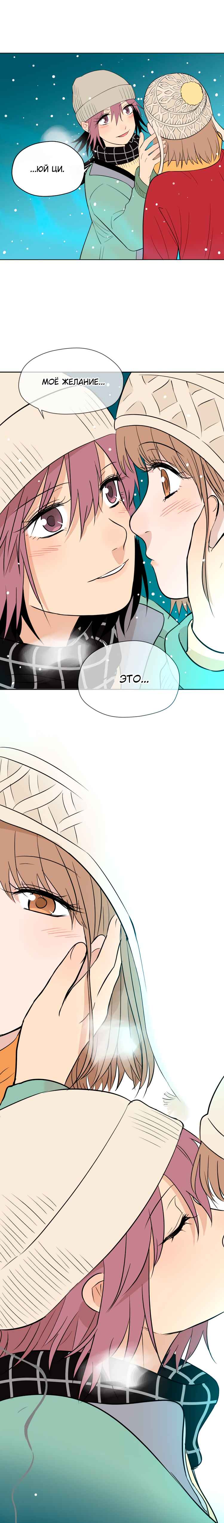 Chapter 38 - Page 13