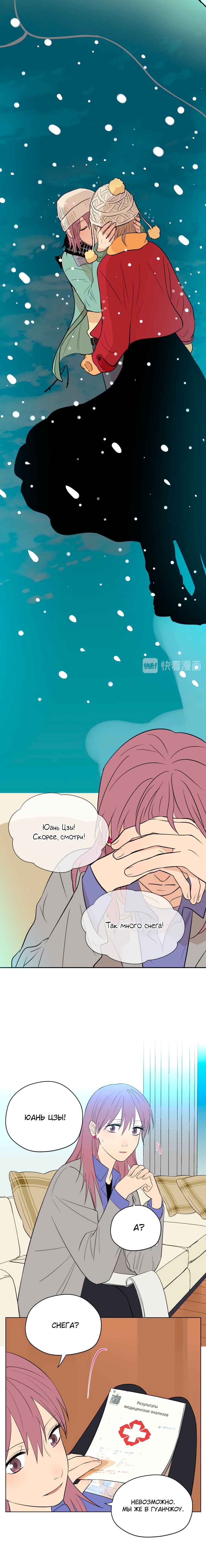 Chapter 38 - Page 14