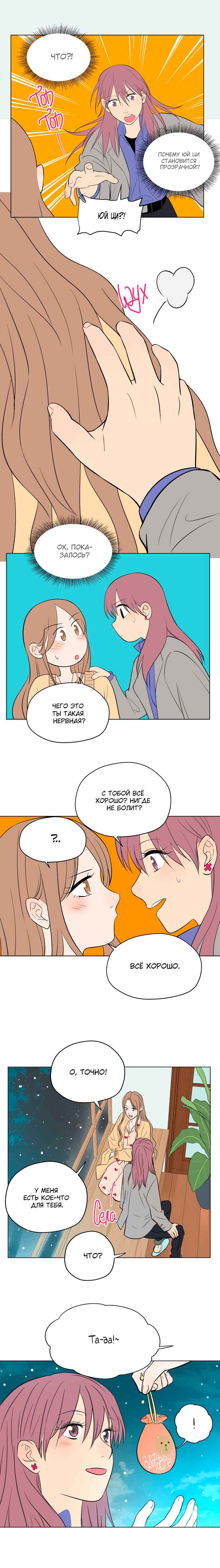 Chapter 38 - Page 16