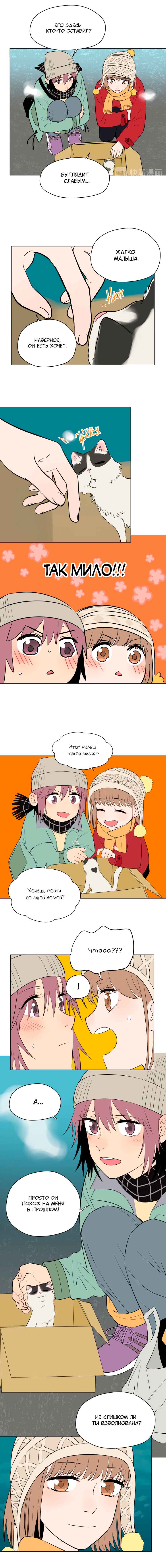 Chapter 38 - Page 6