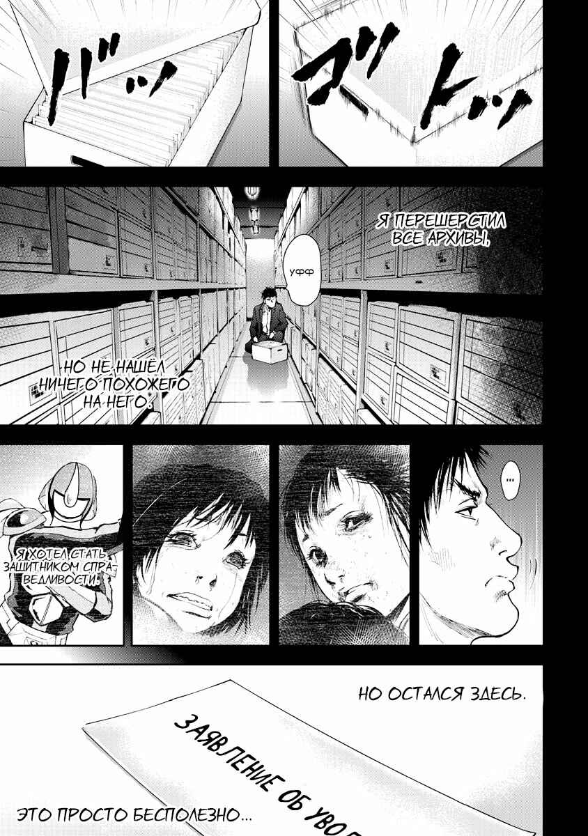 Chapter 26 - Page 15