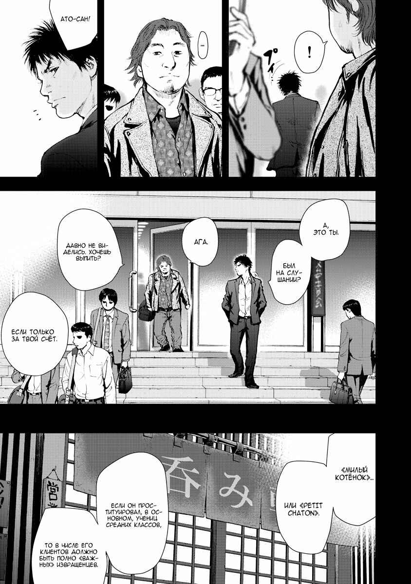 Chapter 26 - Page 7
