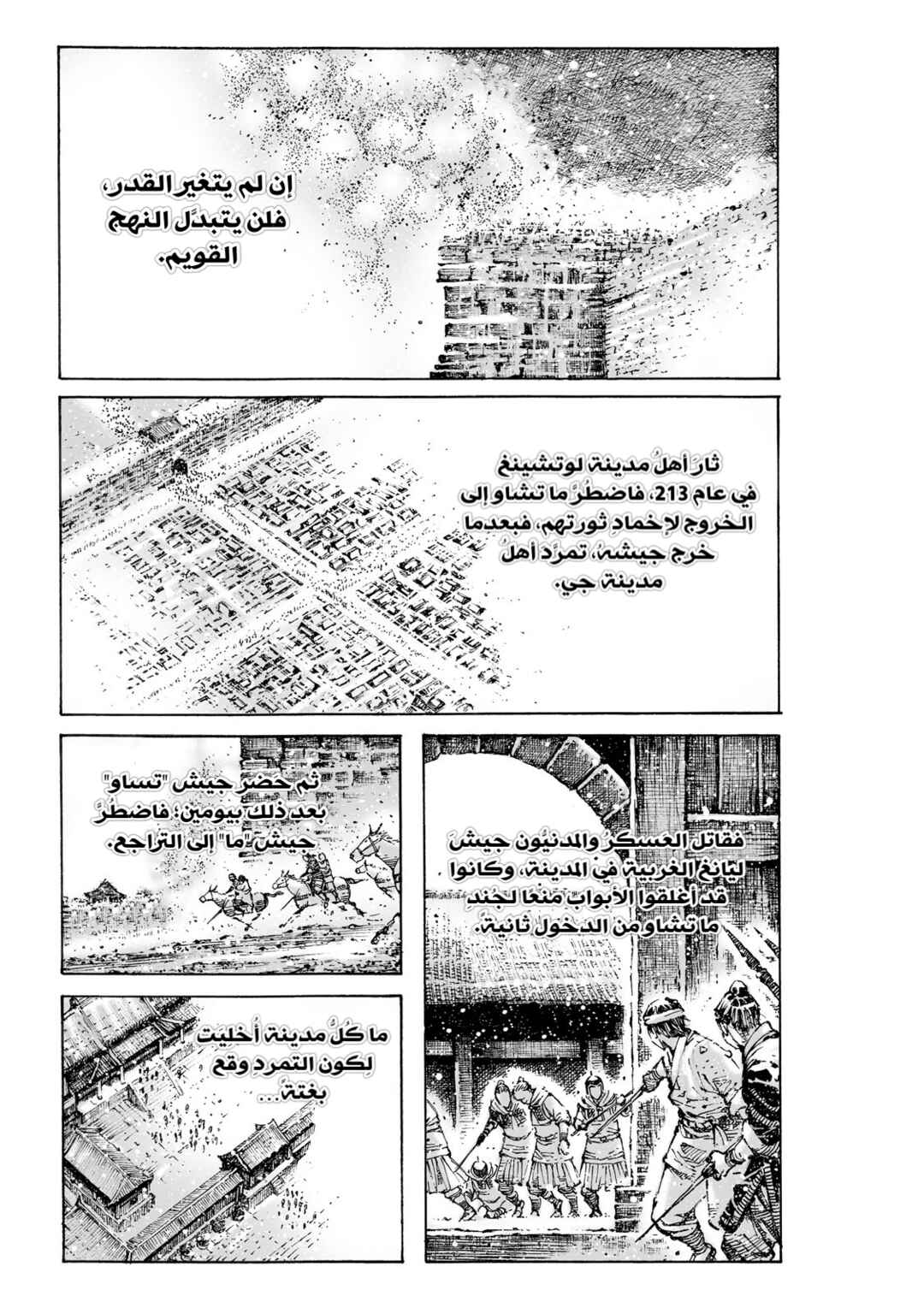 Chapter 631 - Page 2