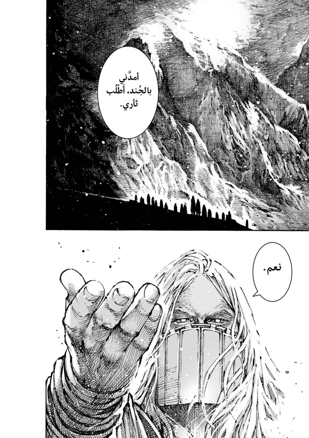 Chapter 631 - Page 20