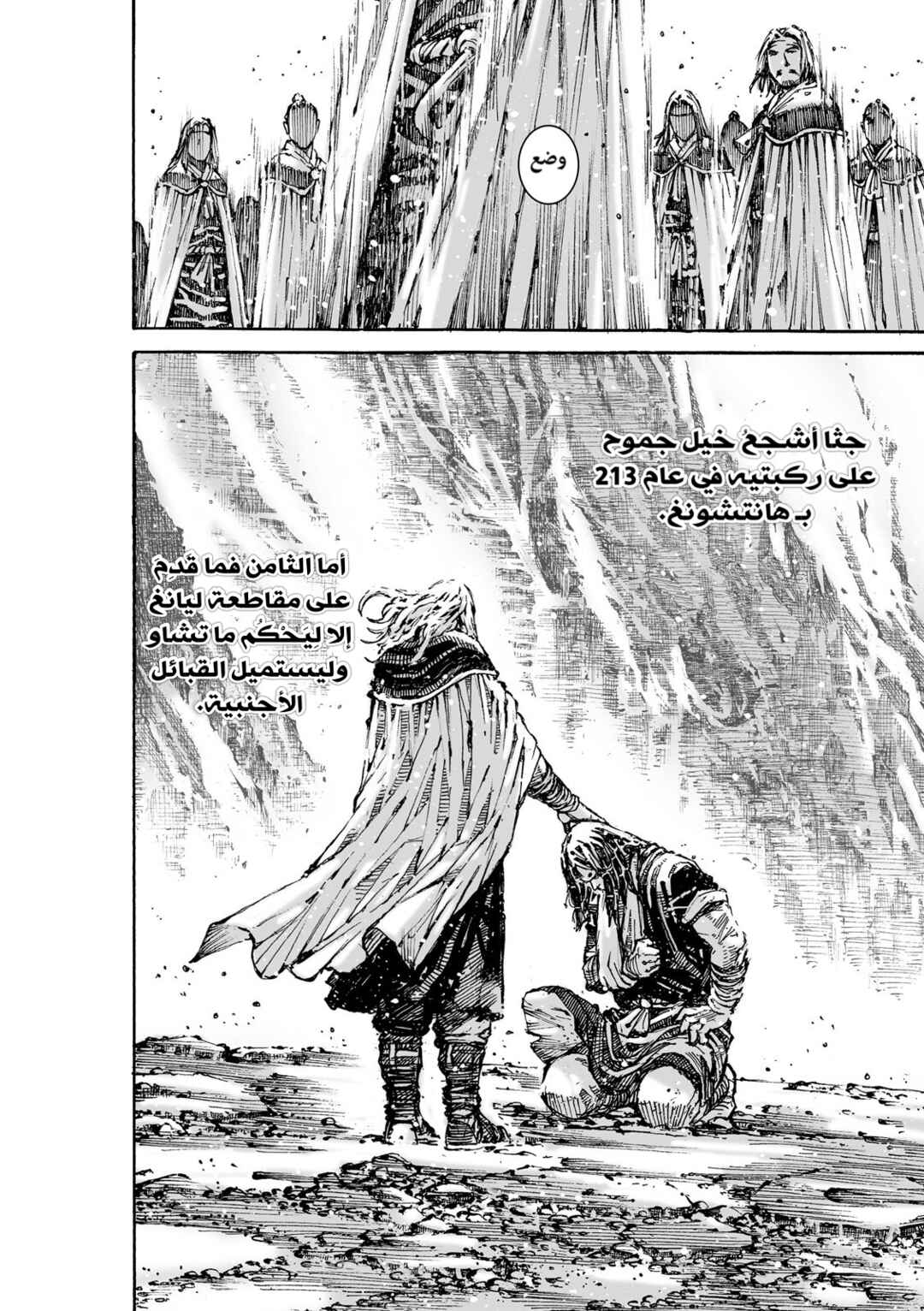 Chapter 631 - Page 22