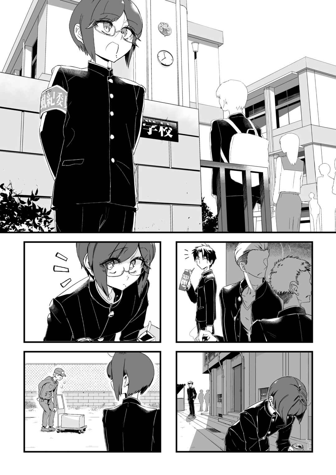 Chapter 5.5 - Page 1