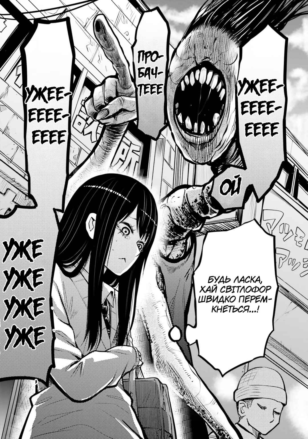 Chapter 50.5 - Page 3