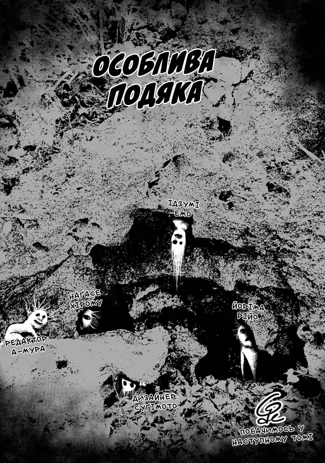 Chapter 50.5 - Page 4
