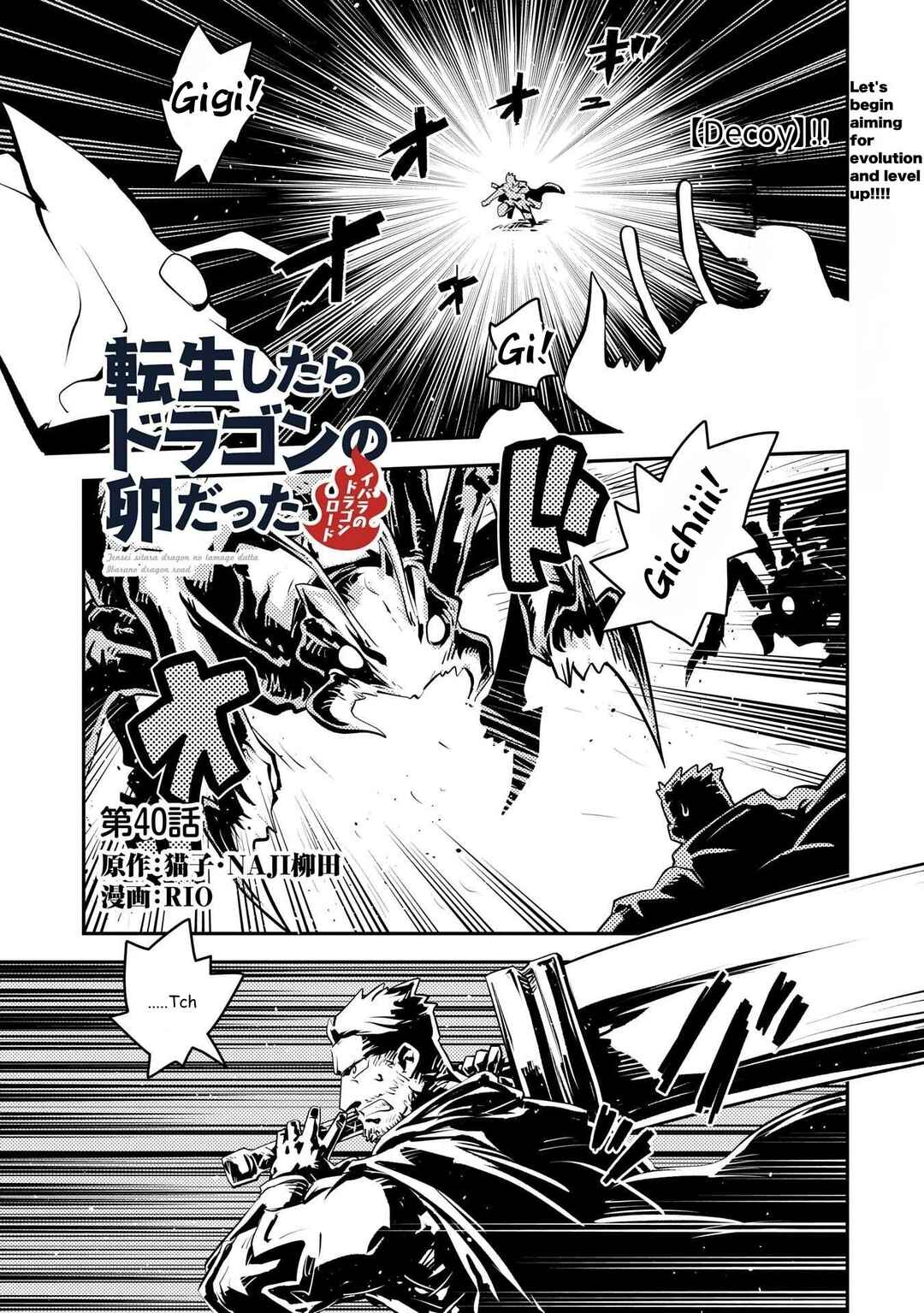 Chapter 40 - Page 1