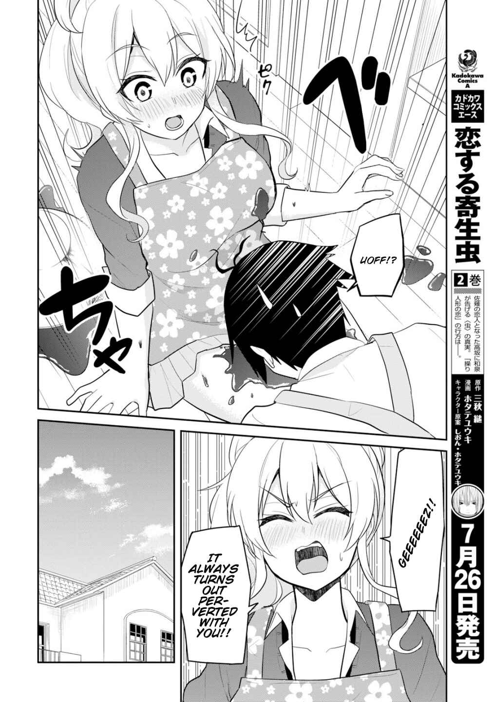Chapter 84 - Page 15