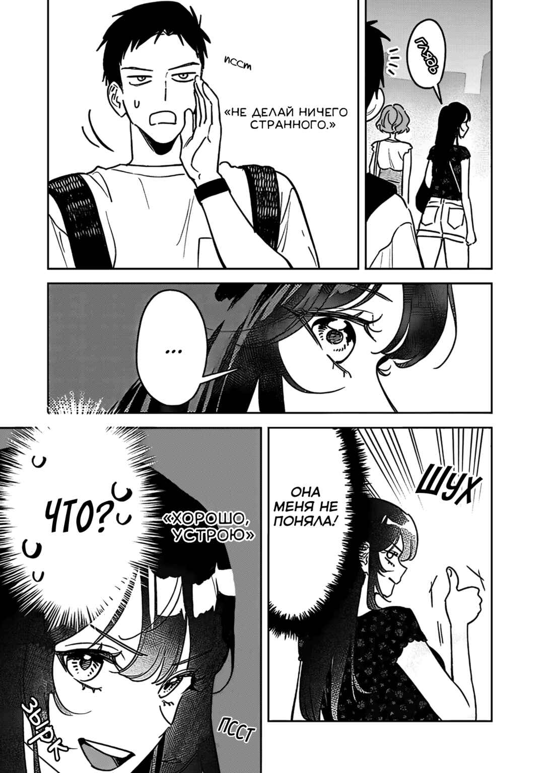 Chapter 22 - Page 13