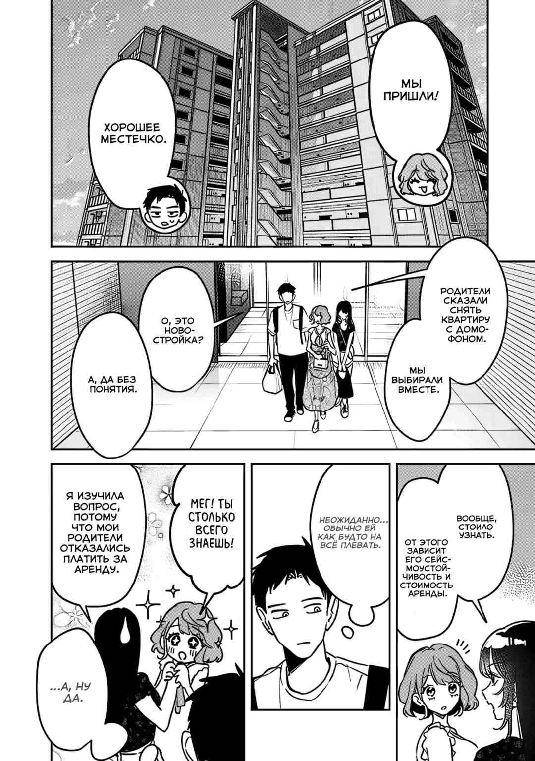 Chapter 22 - Page 14
