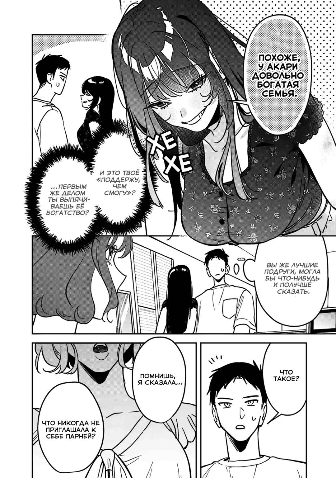 Chapter 22 - Page 16