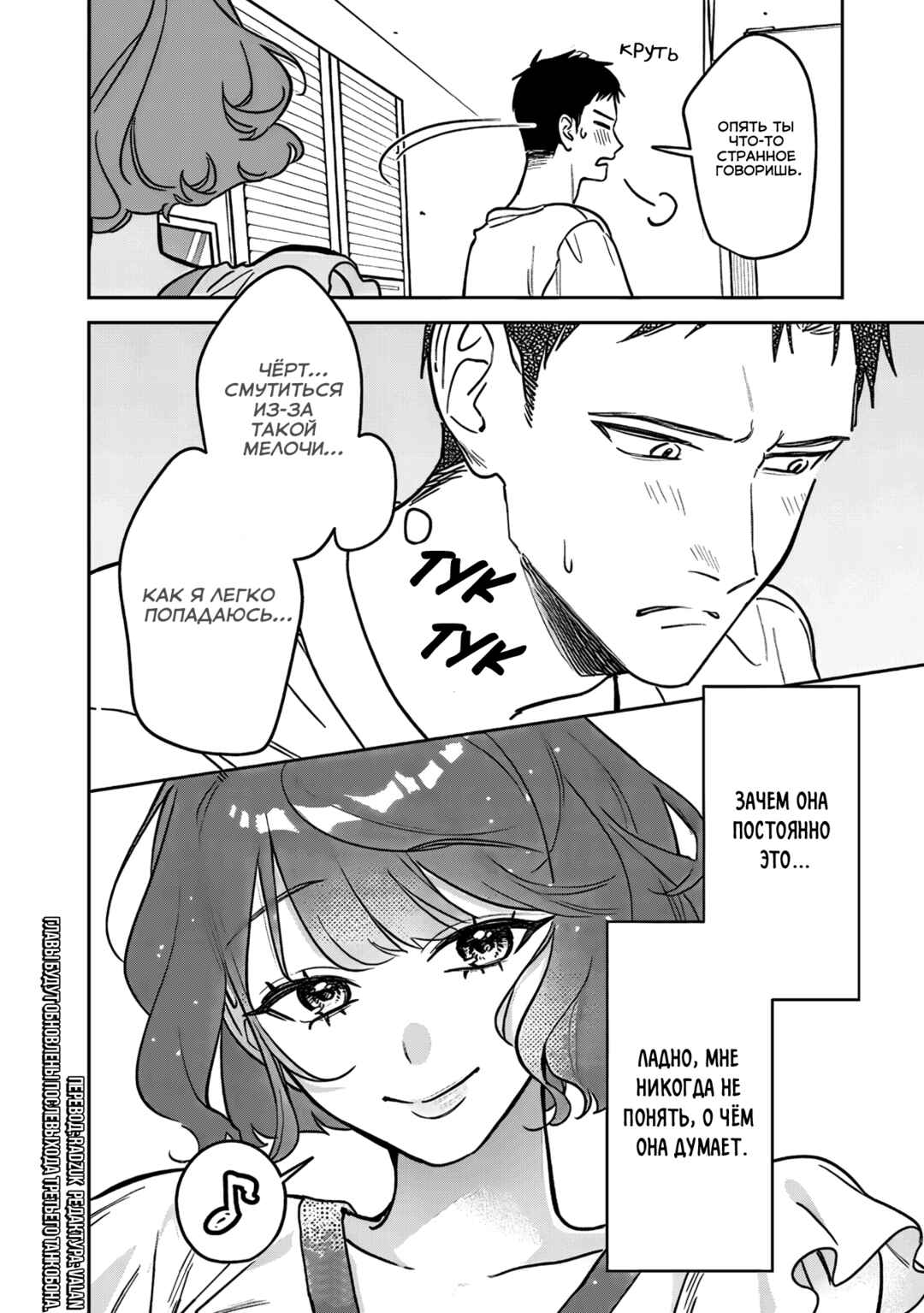 Chapter 22 - Page 18