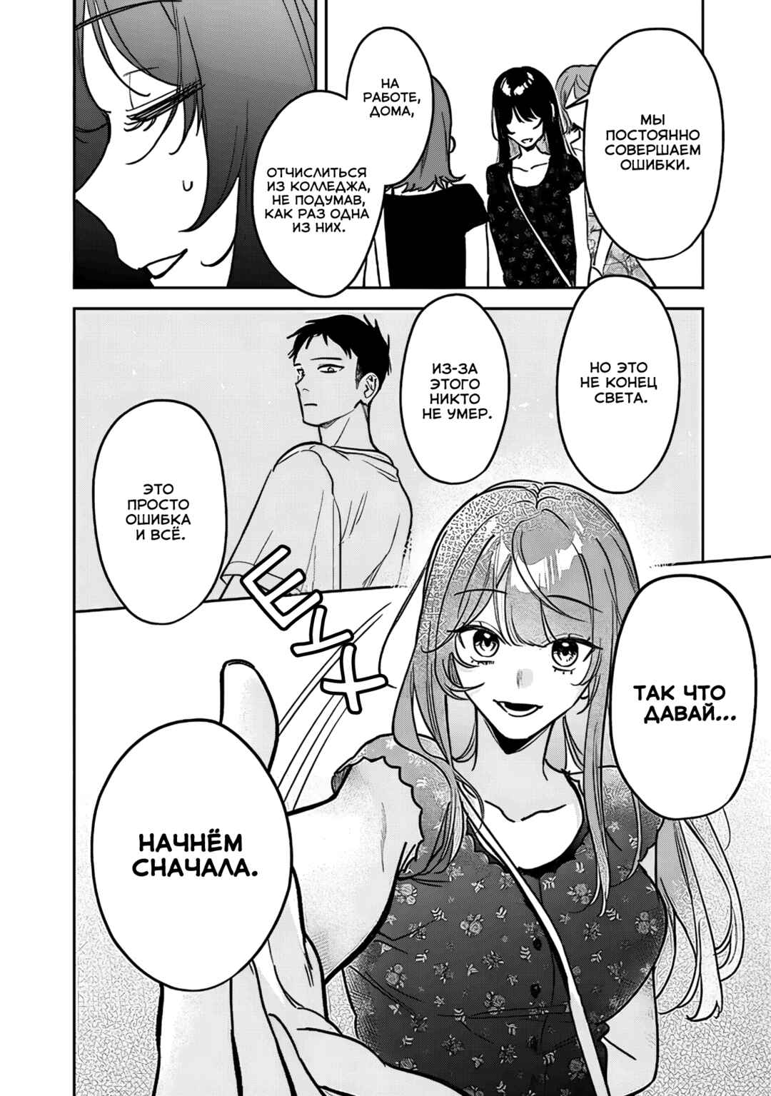 Chapter 22 - Page 2