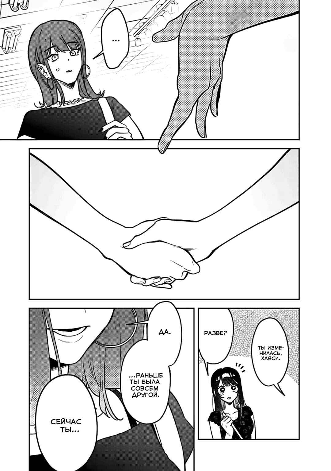 Chapter 22 - Page 3