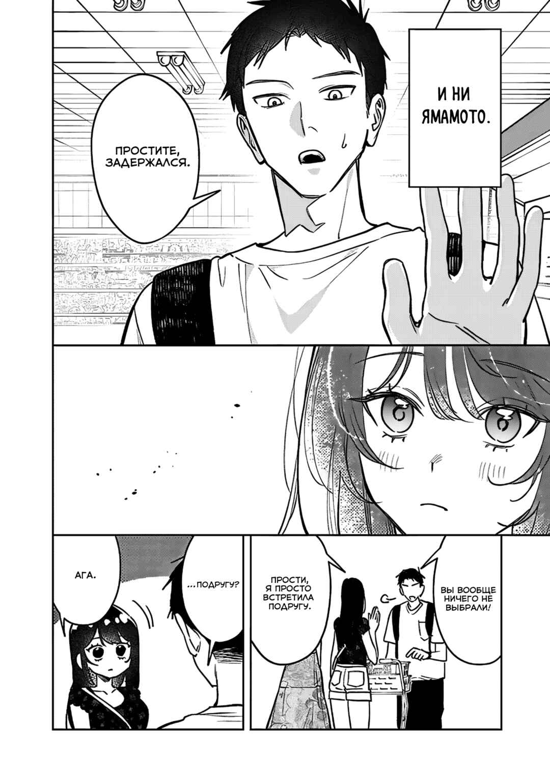 Chapter 22 - Page 6