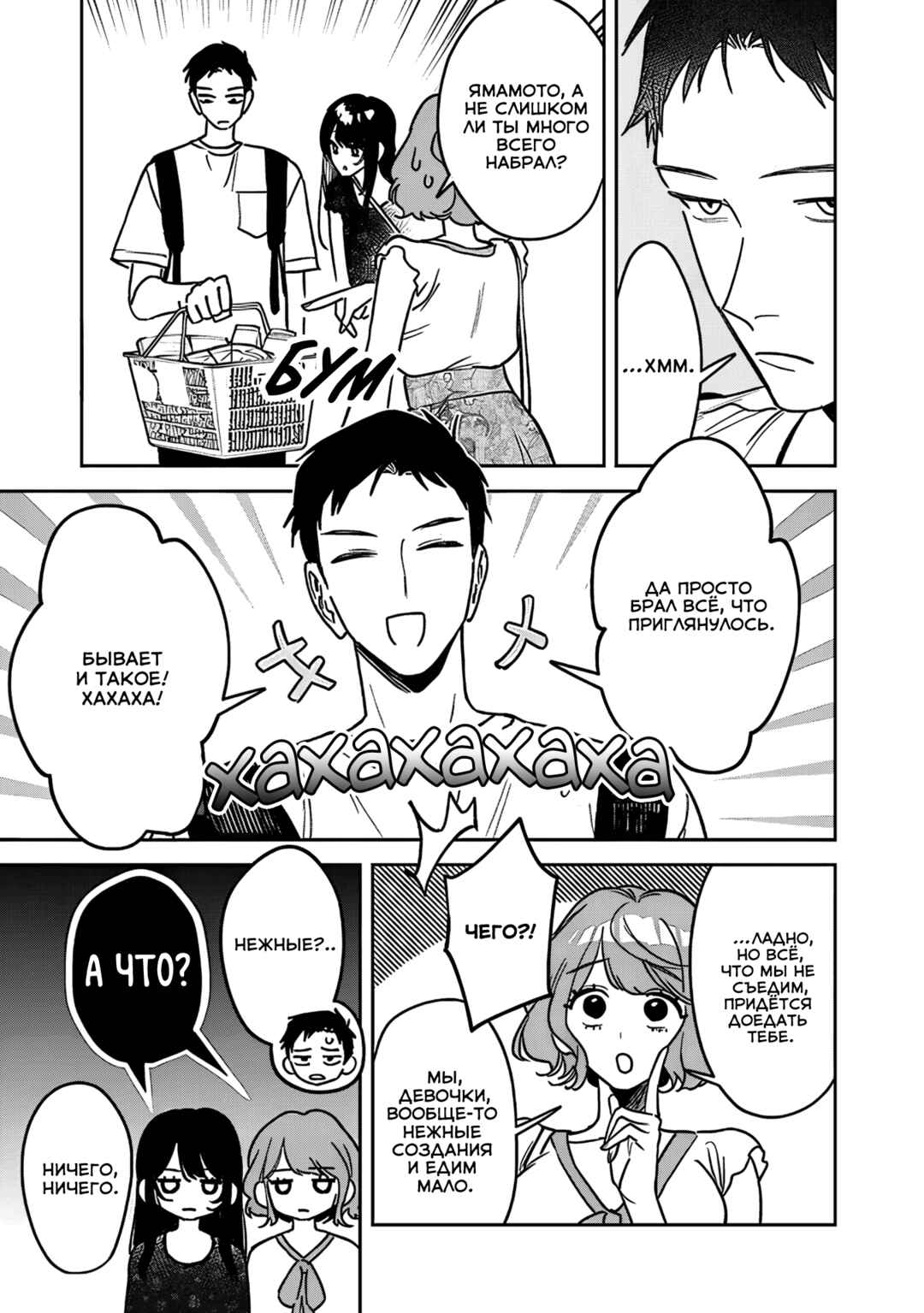 Chapter 22 - Page 7