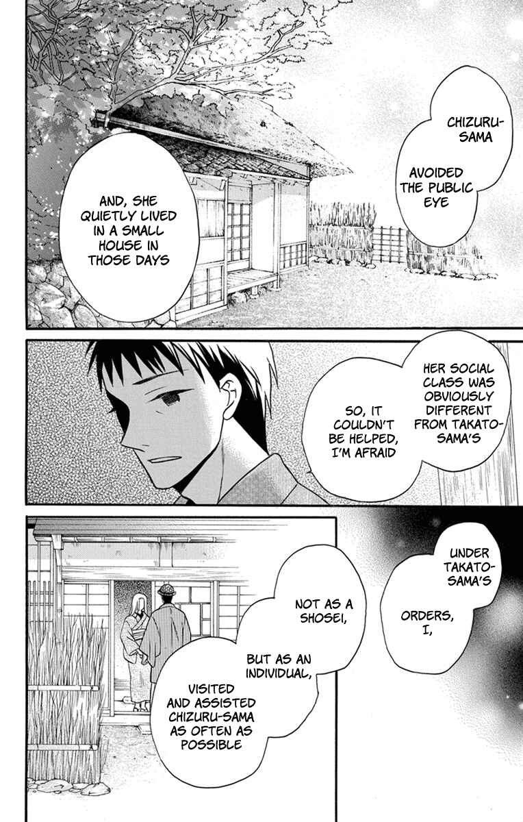 Chapter 26 - Page 12