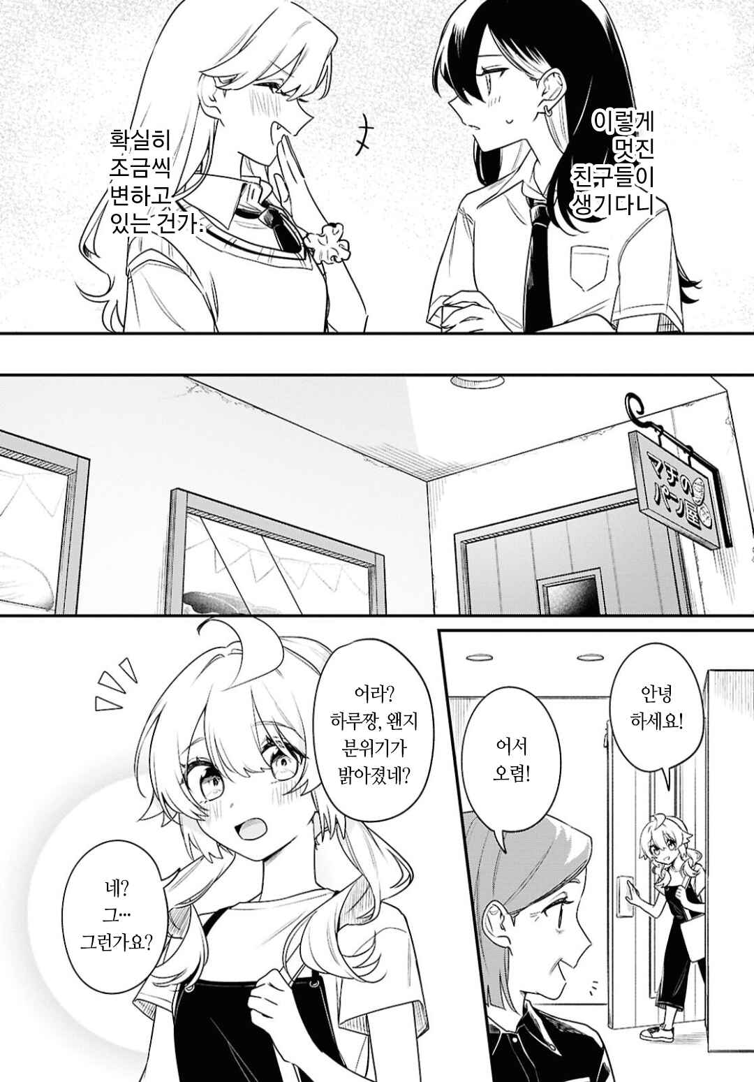 Chapter 13 - Page 19