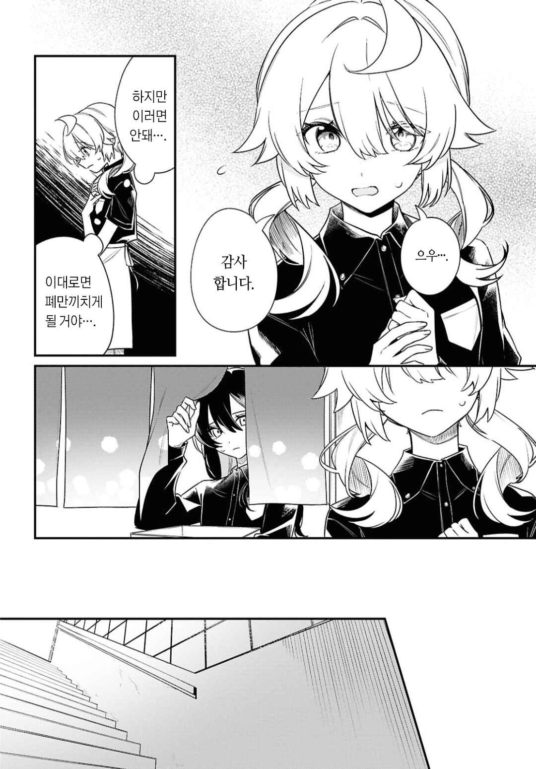 Chapter 13 - Page 2