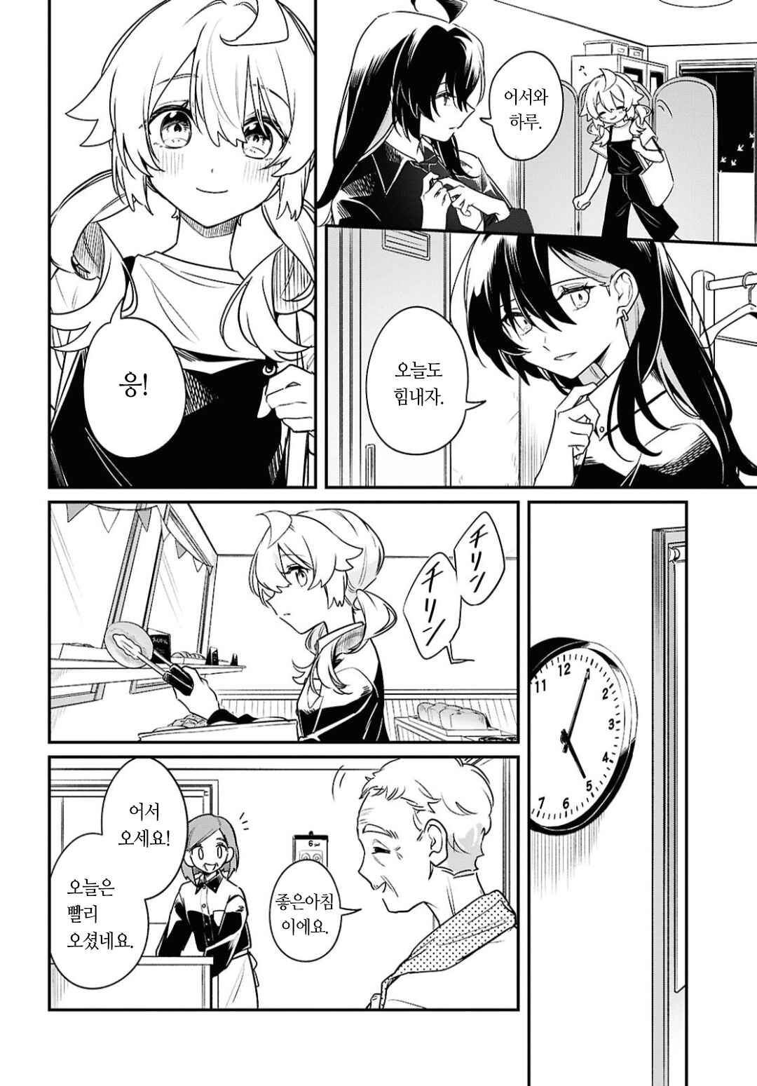 Chapter 13 - Page 20