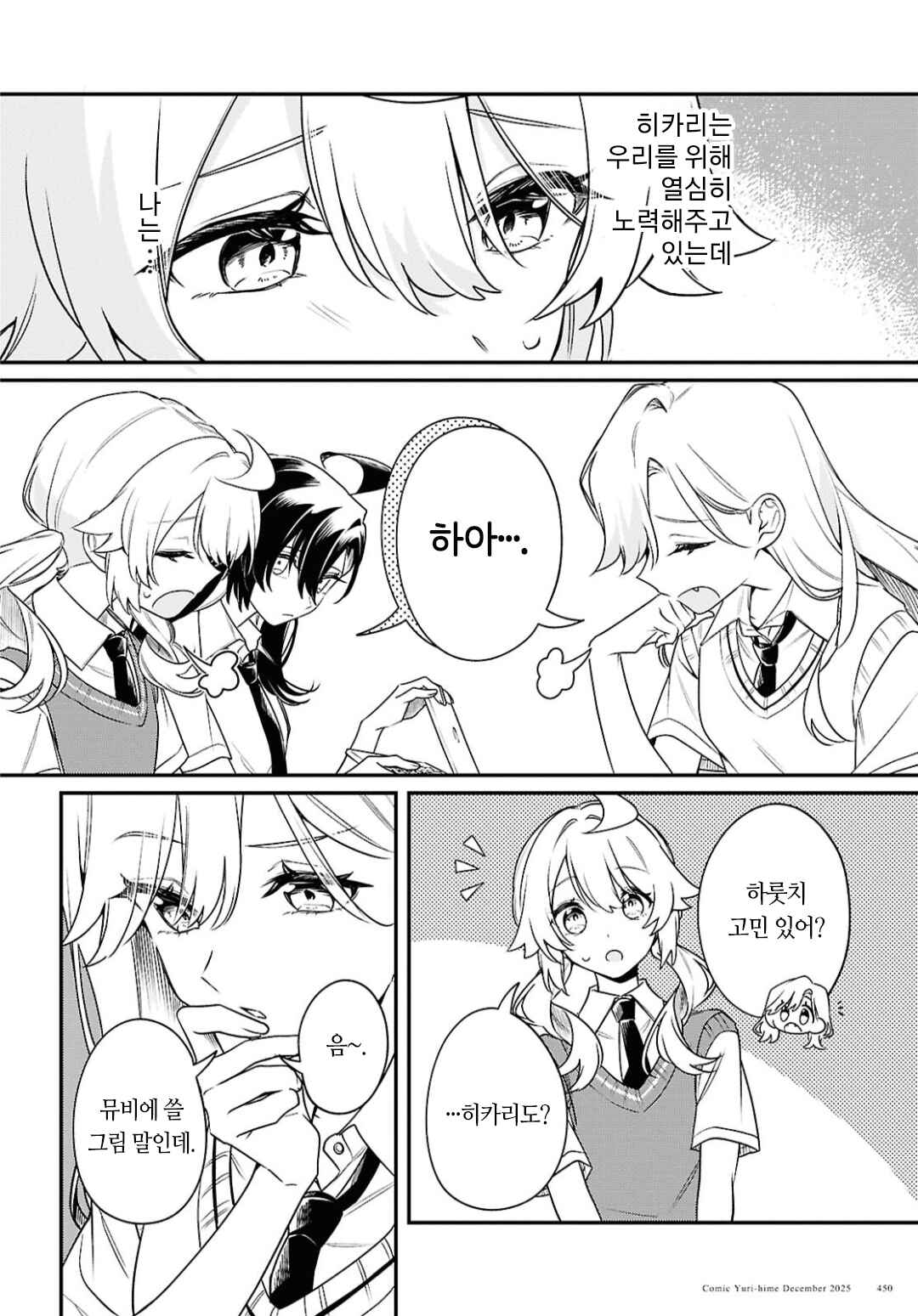 Chapter 13 - Page 4