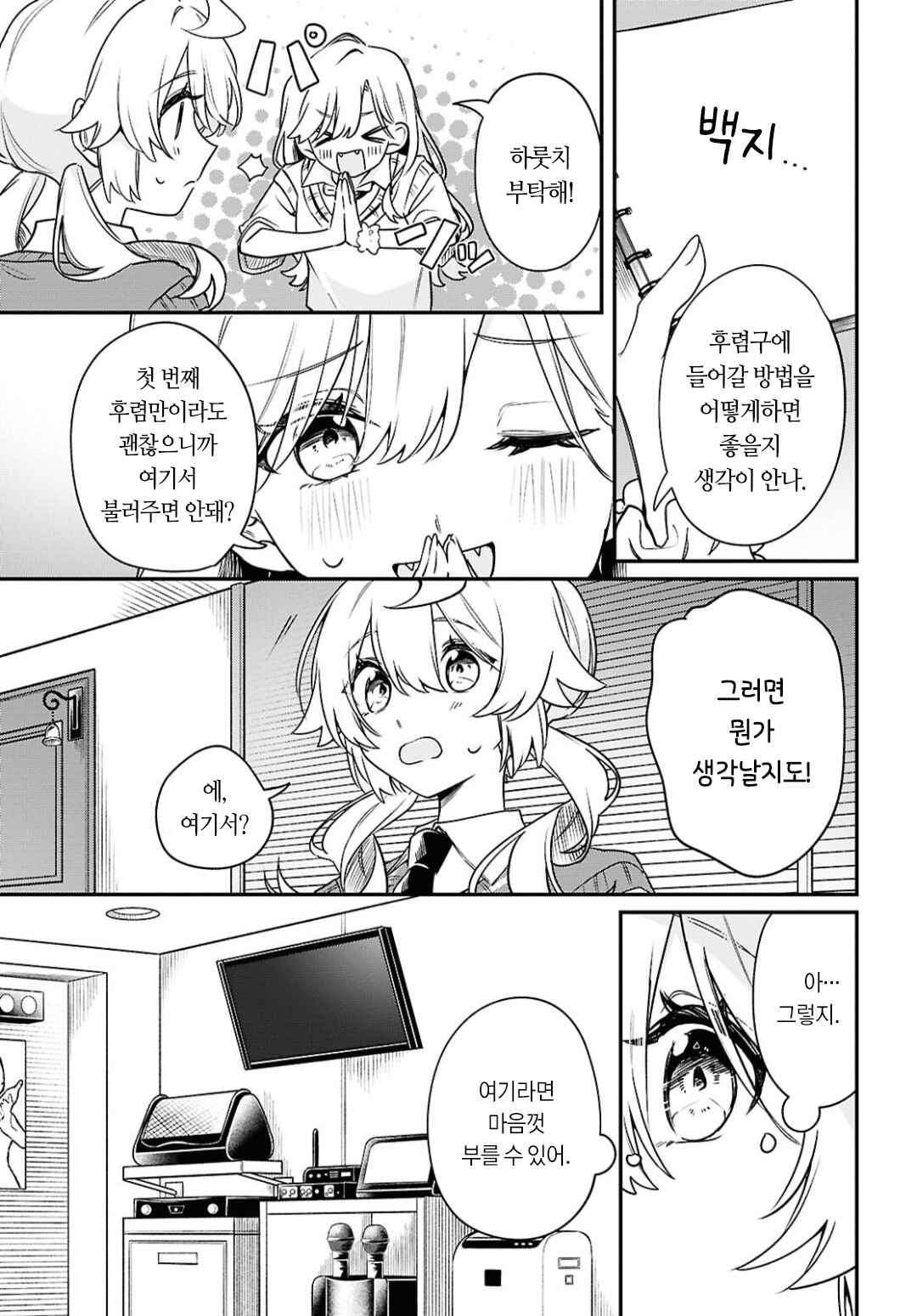 Chapter 13 - Page 5
