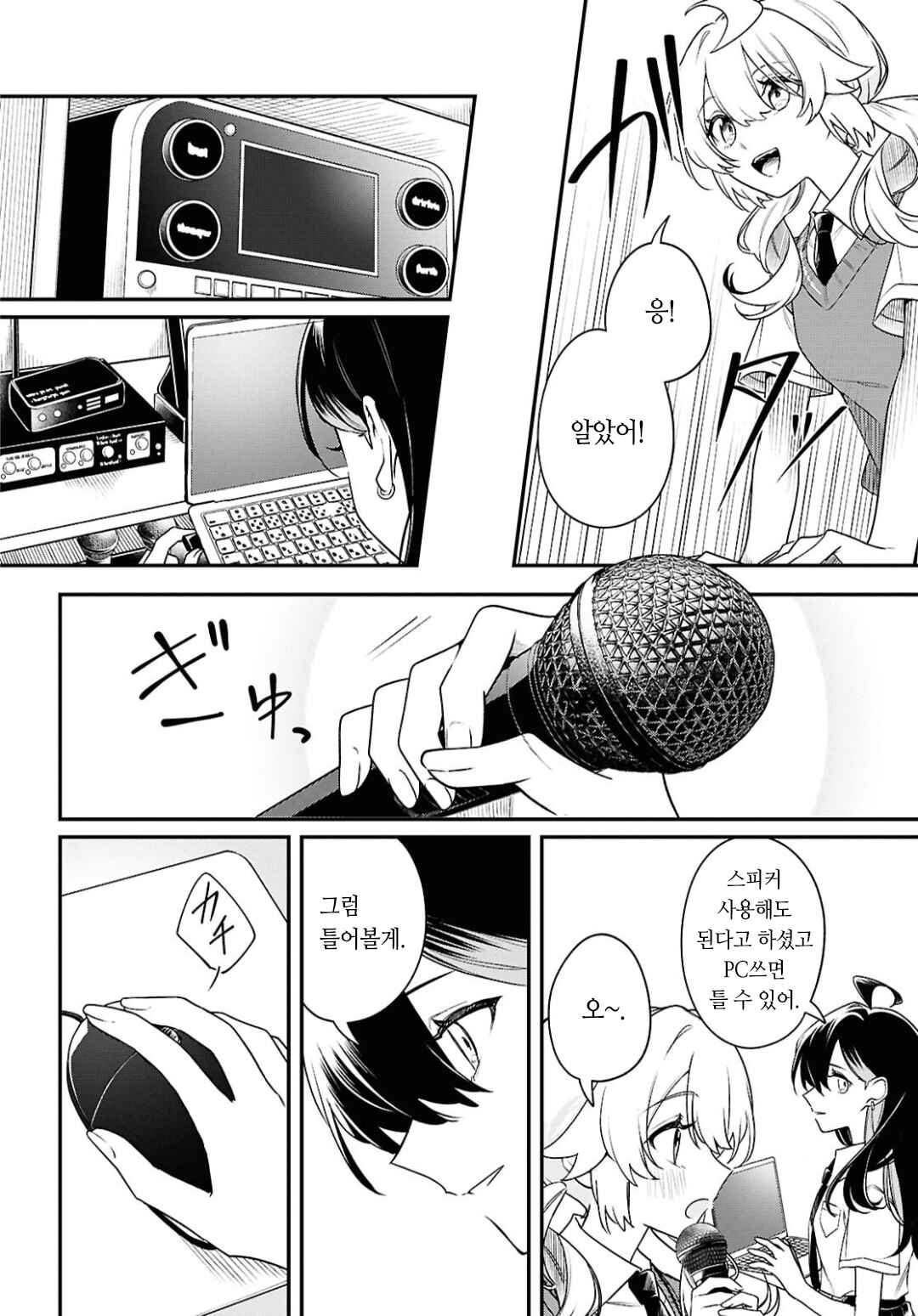 Chapter 13 - Page 6