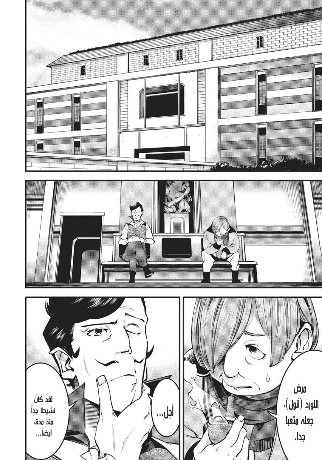 Chapter 5 - Page 13