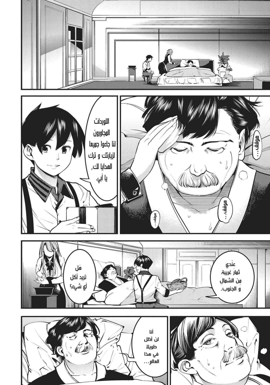 Chapter 5 - Page 15