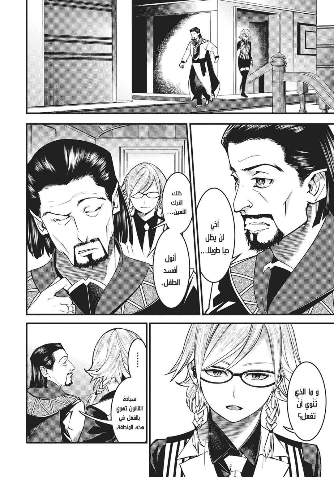 Chapter 5 - Page 25