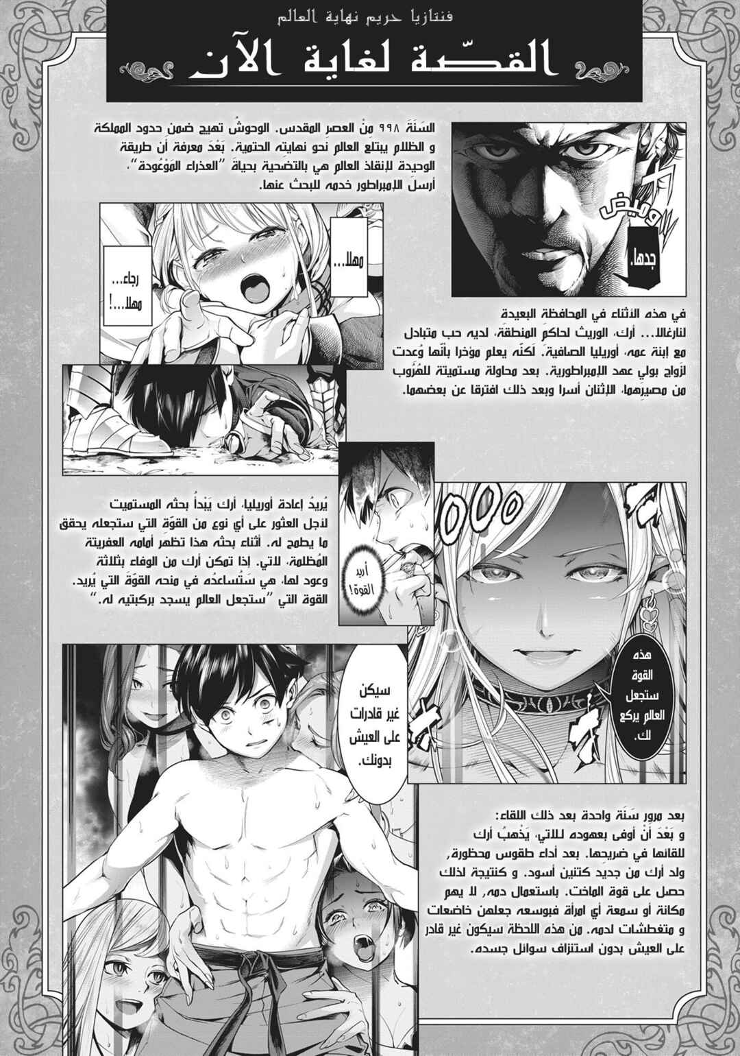 Chapter 5 - Page 7