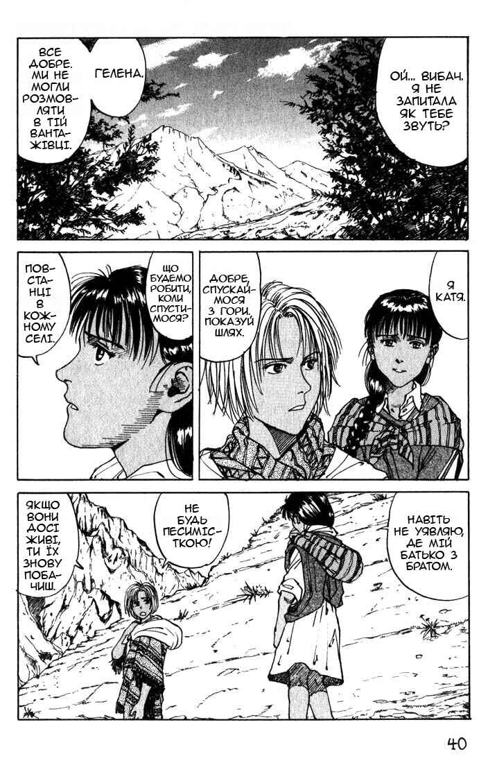 Chapter 6 - Page 4