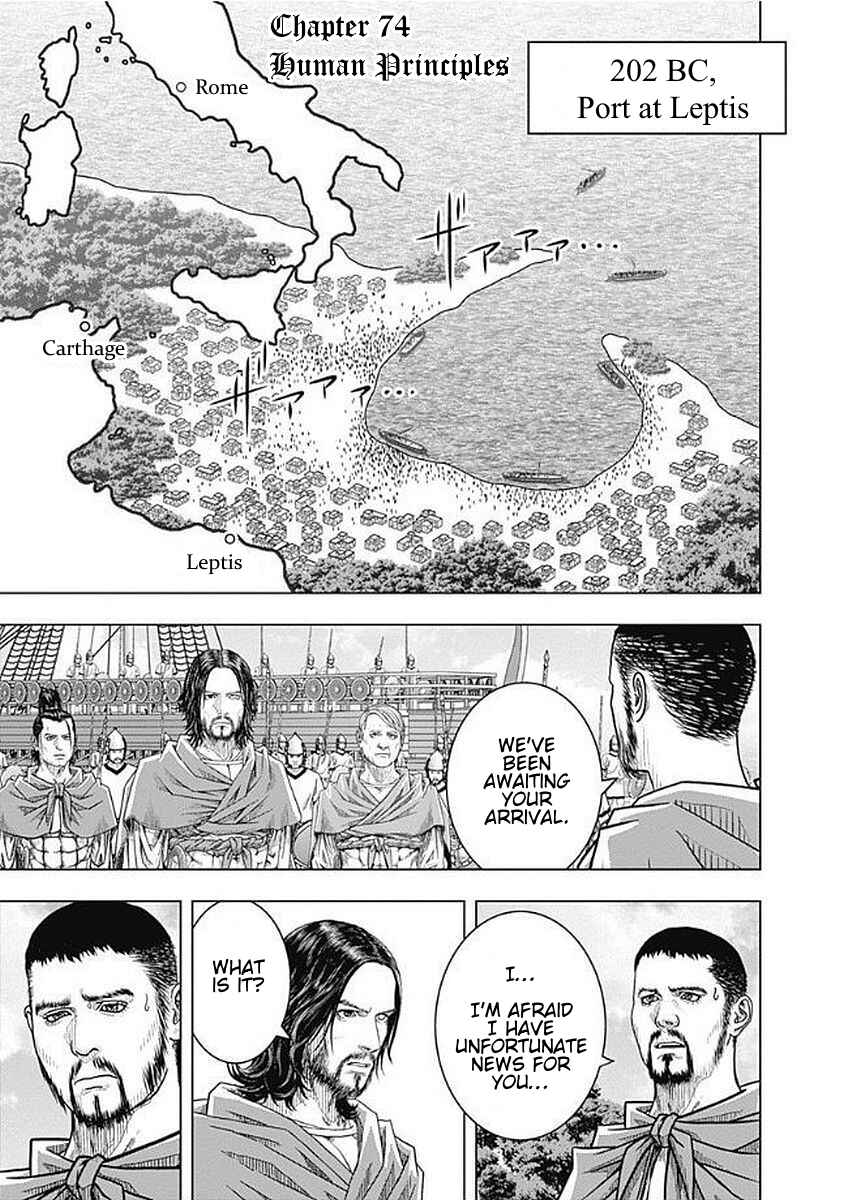 Chapter 74 - Page 1