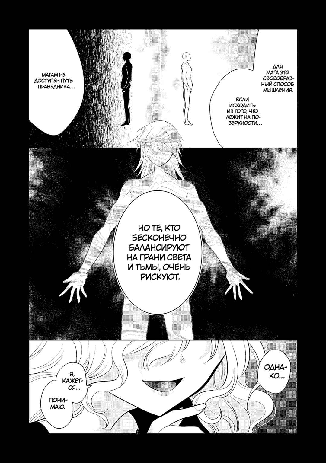 Chapter 68 - Page 5