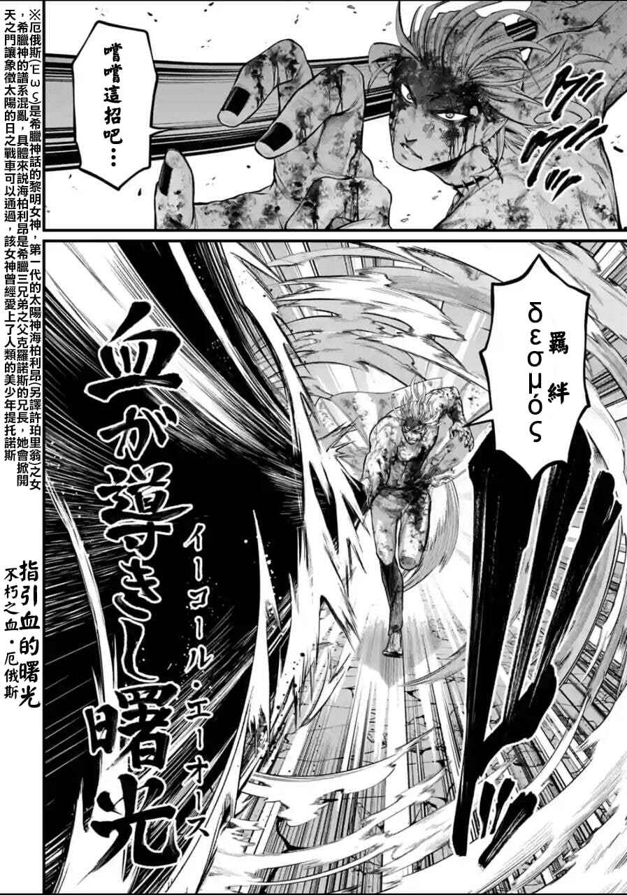 Chapter 61.2 - Page 12